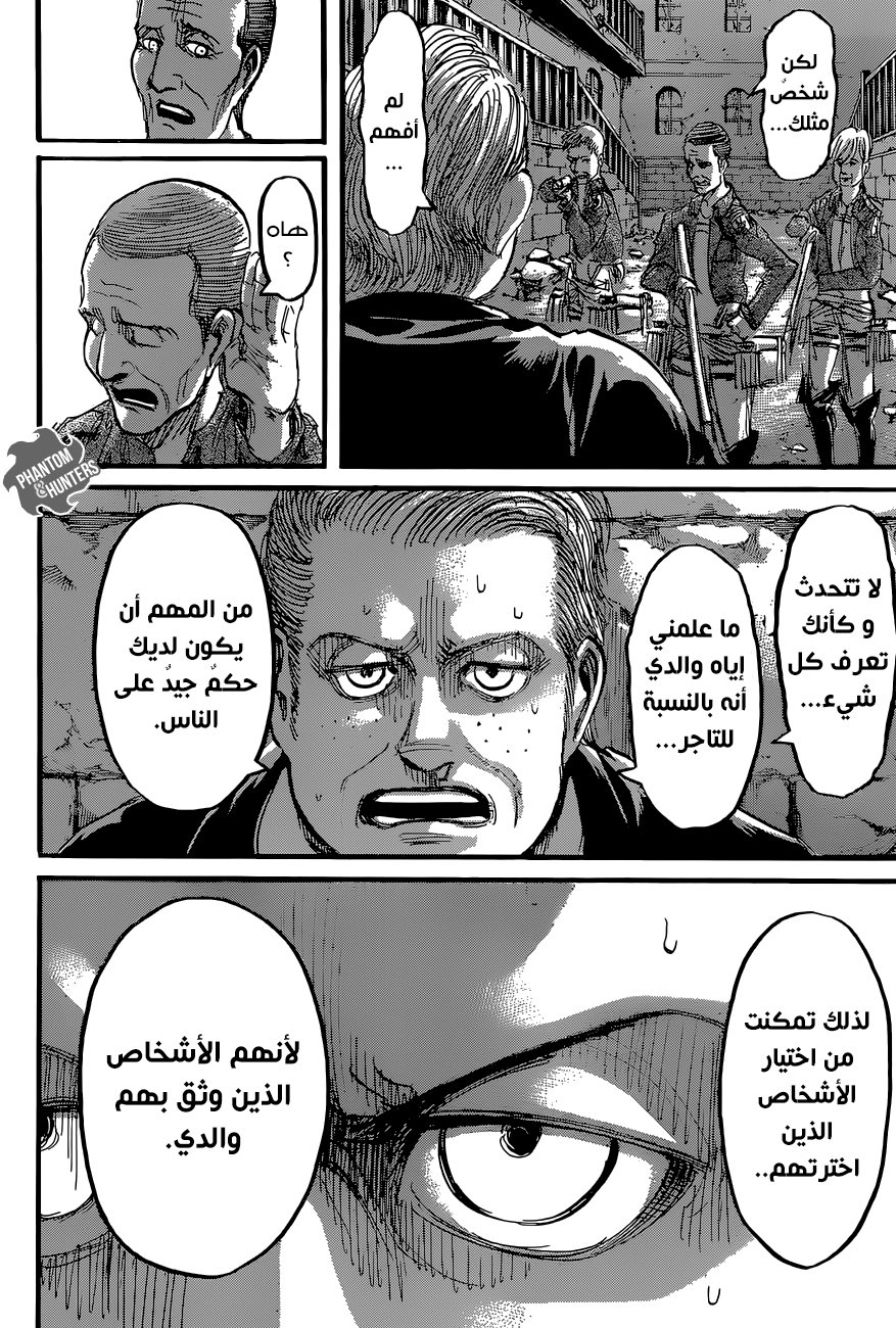 Shingeki no Kyojin: Chapter 60 - Page 29