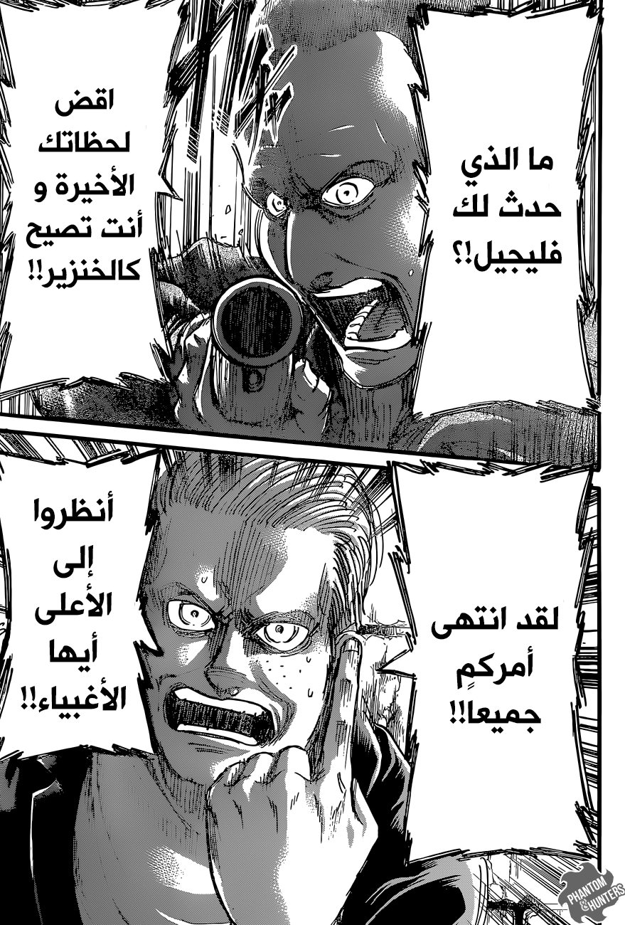 Shingeki no Kyojin: Chapter 60 - Page 30