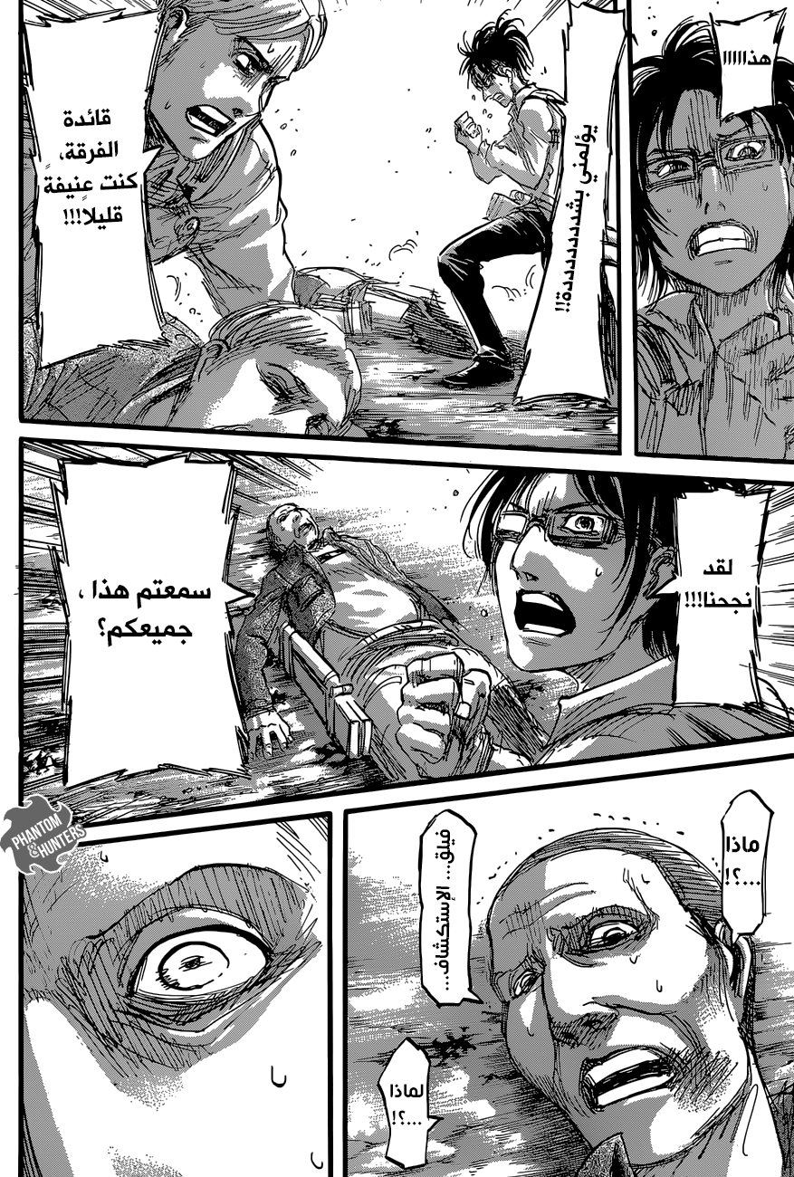 Shingeki no Kyojin: Chapter 60 - Page 35