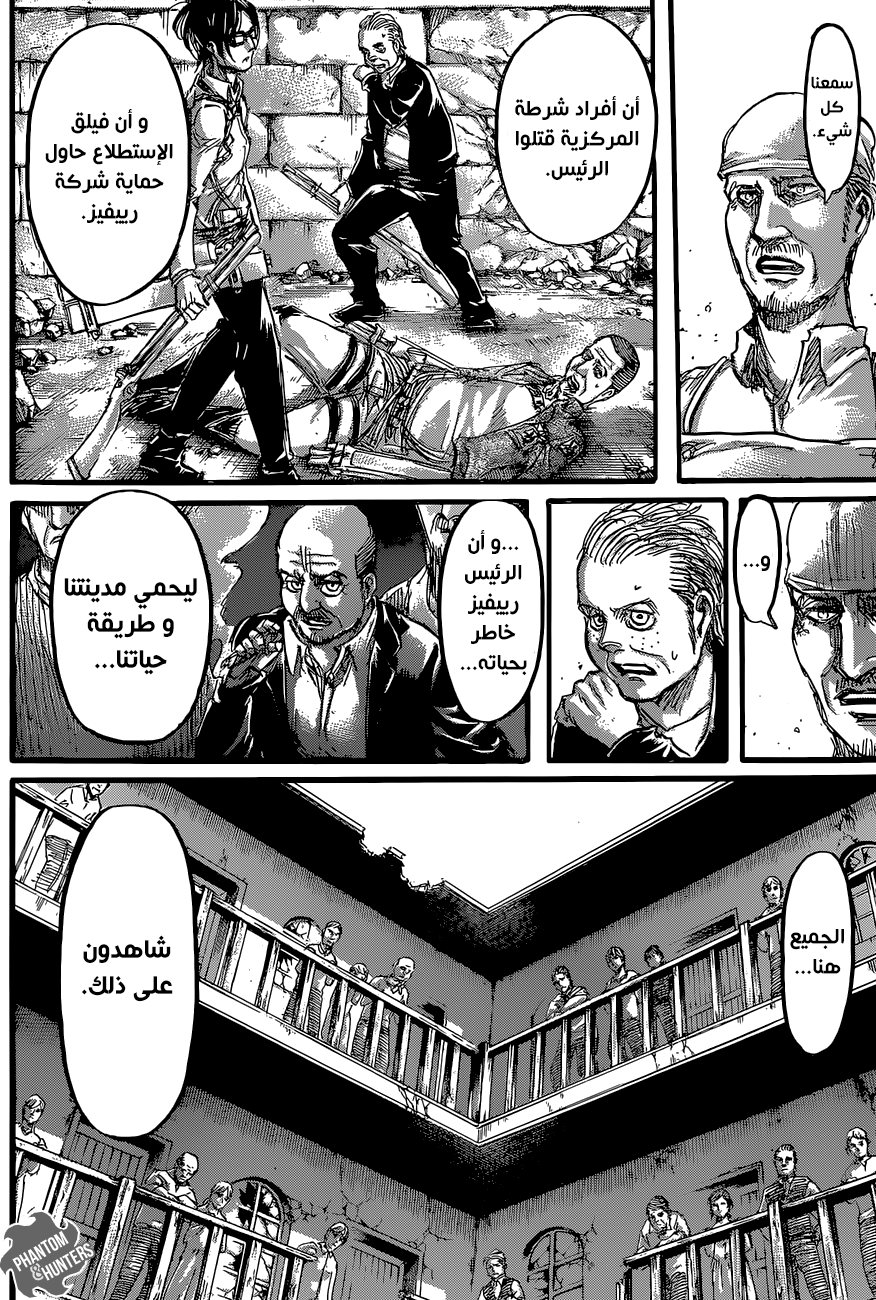 Shingeki no Kyojin: Chapter 60 - Page 37