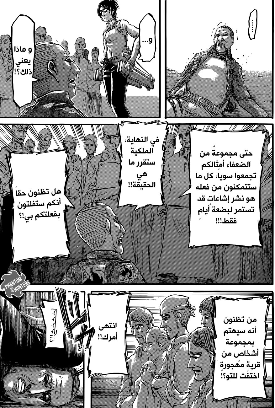 Shingeki no Kyojin: Chapter 60 - Page 38