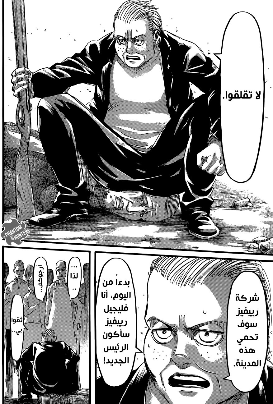 Shingeki no Kyojin: Chapter 60 - Page 39