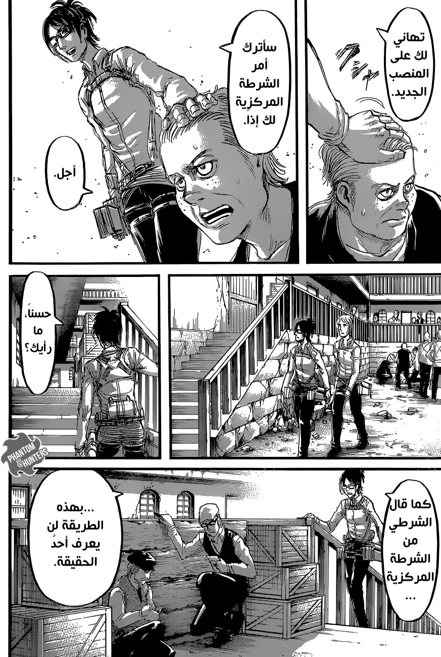 Shingeki no Kyojin: Chapter 60 - Page 41