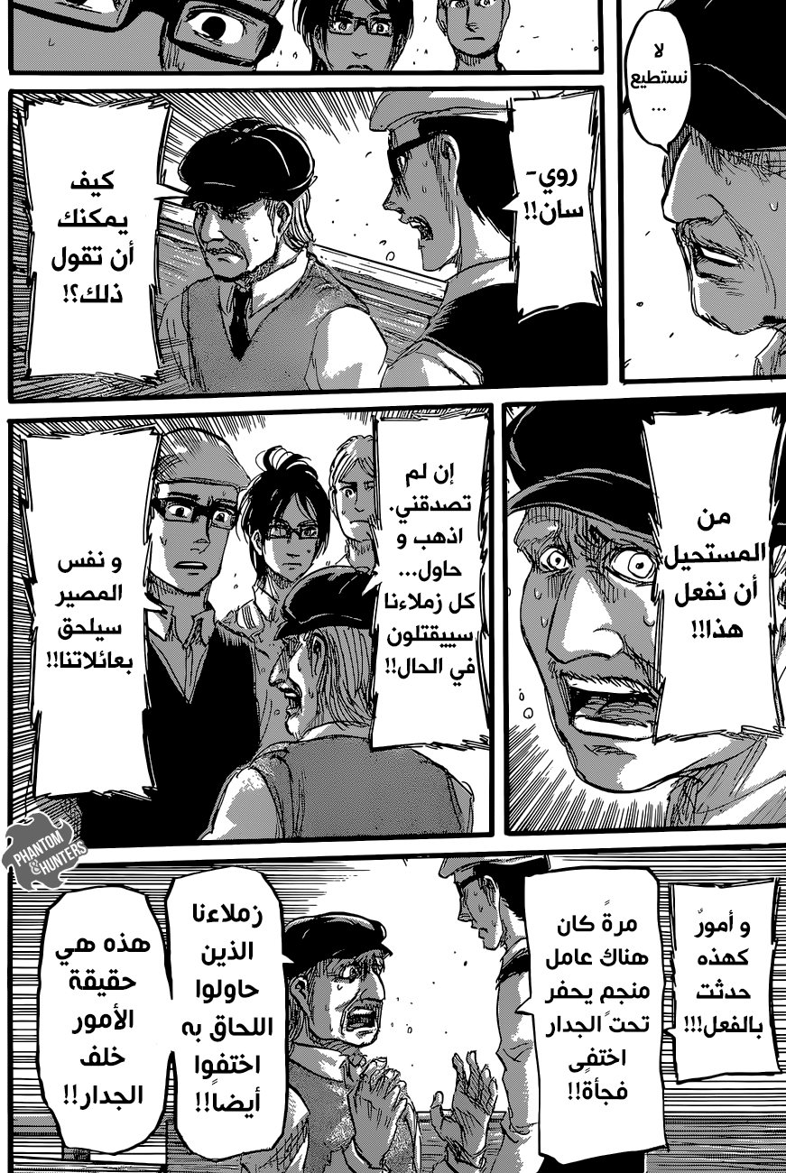 Shingeki no Kyojin: Chapter 60 - Page 43