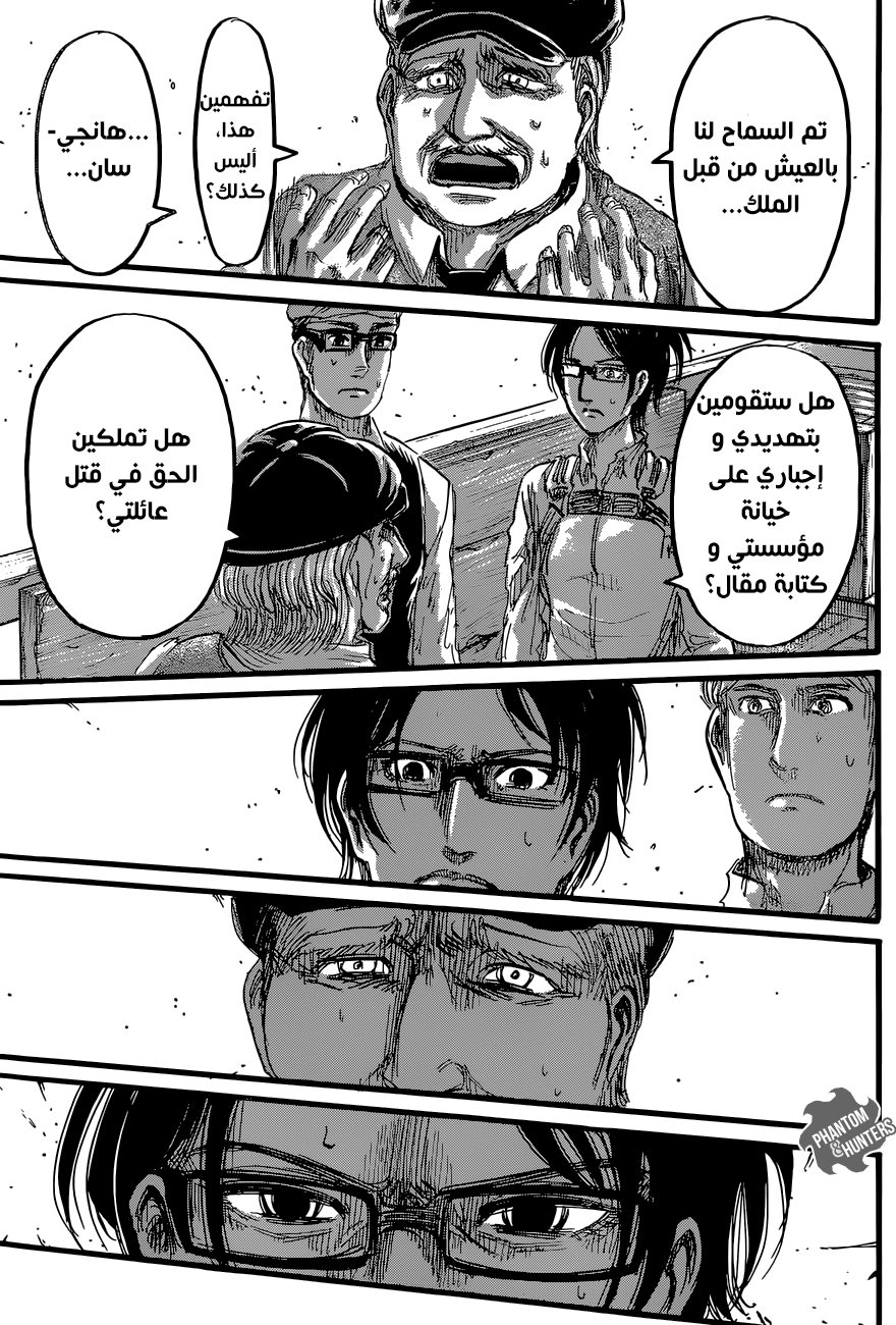 Shingeki no Kyojin: Chapter 60 - Page 44
