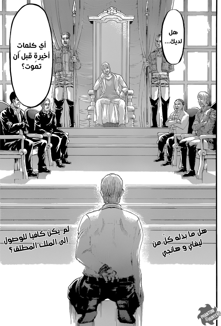 Shingeki no Kyojin: Chapter 60 - Page 46