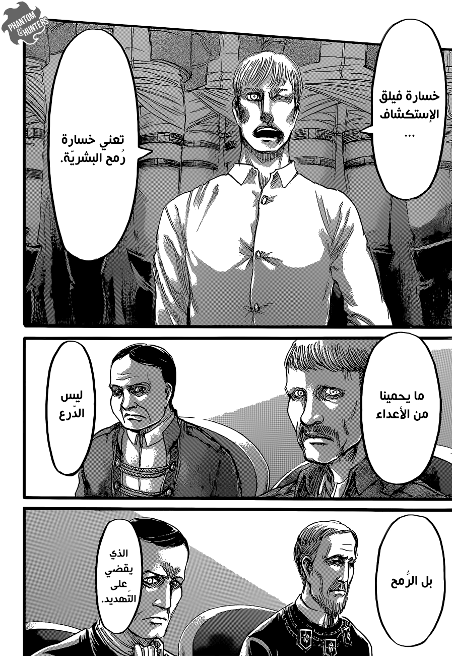 Shingeki no Kyojin: Chapter 61 - Page 3