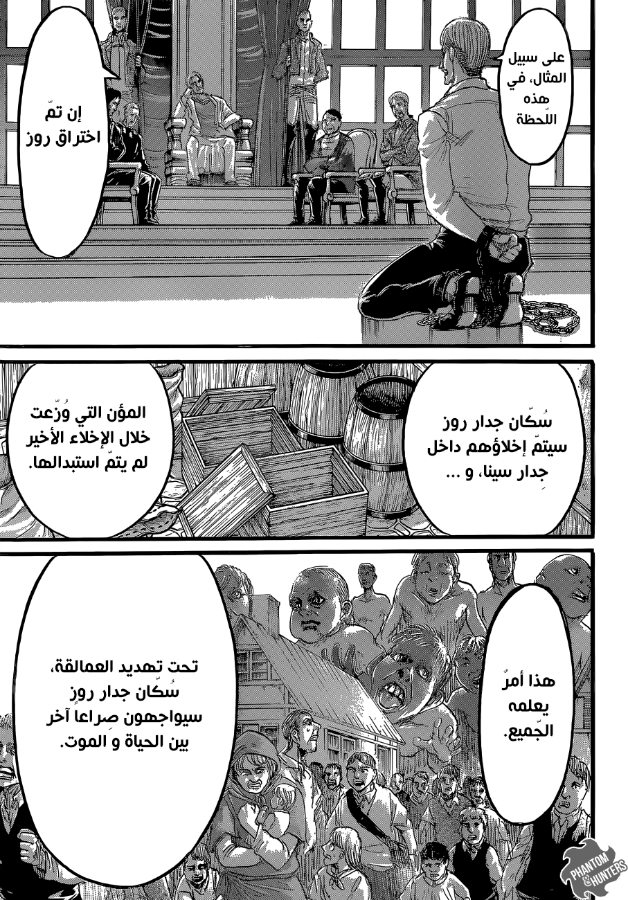 Shingeki no Kyojin: Chapter 61 - Page 4