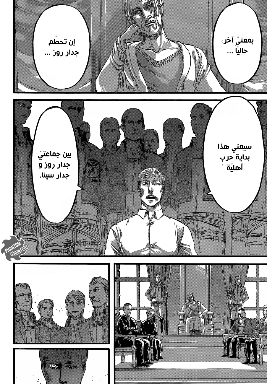 Shingeki no Kyojin: Chapter 61 - Page 5