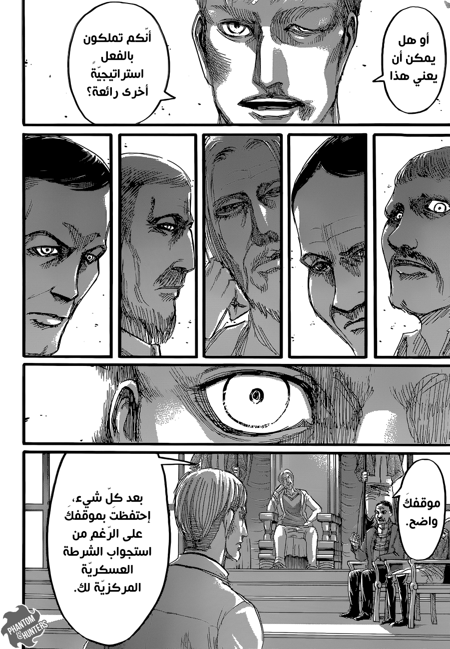 Shingeki no Kyojin: Chapter 61 - Page 7