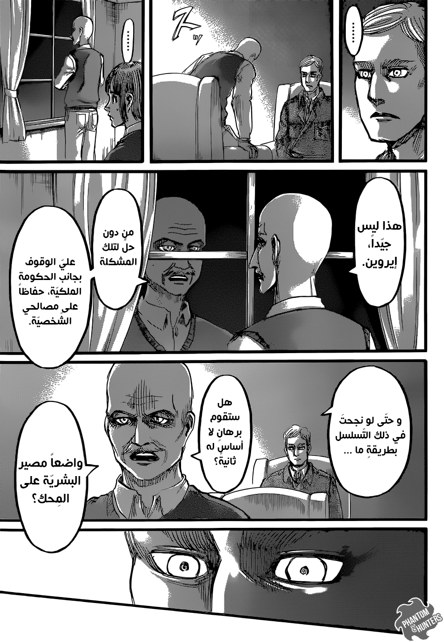 Shingeki no Kyojin: Chapter 61 - Page 14
