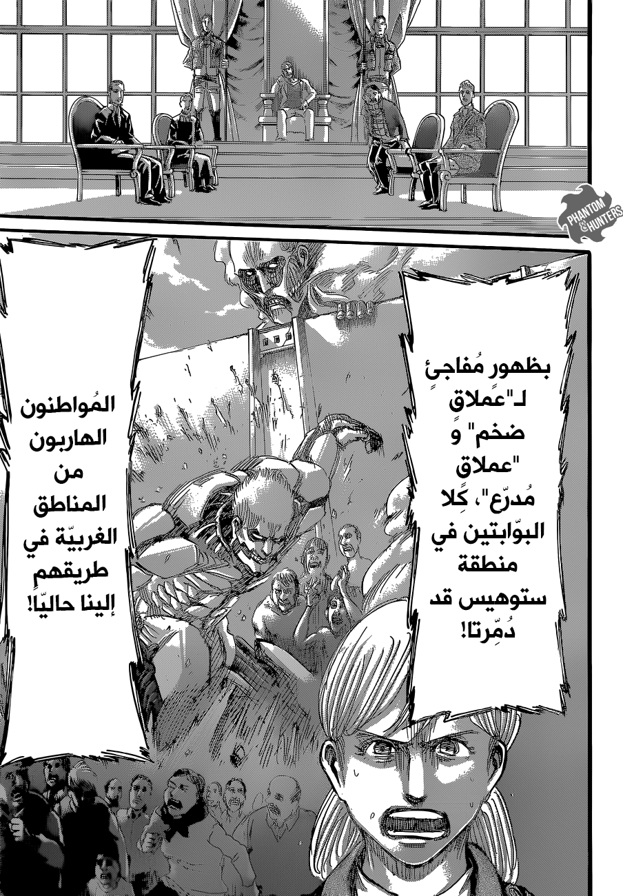 Shingeki no Kyojin: Chapter 61 - Page 20