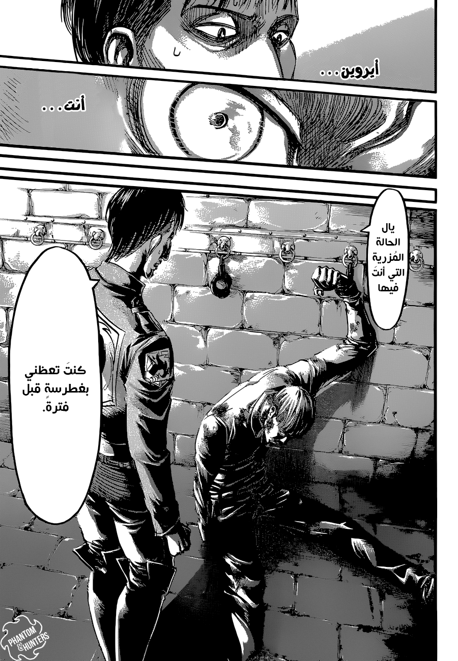 Shingeki no Kyojin: Chapter 61 - Page 22