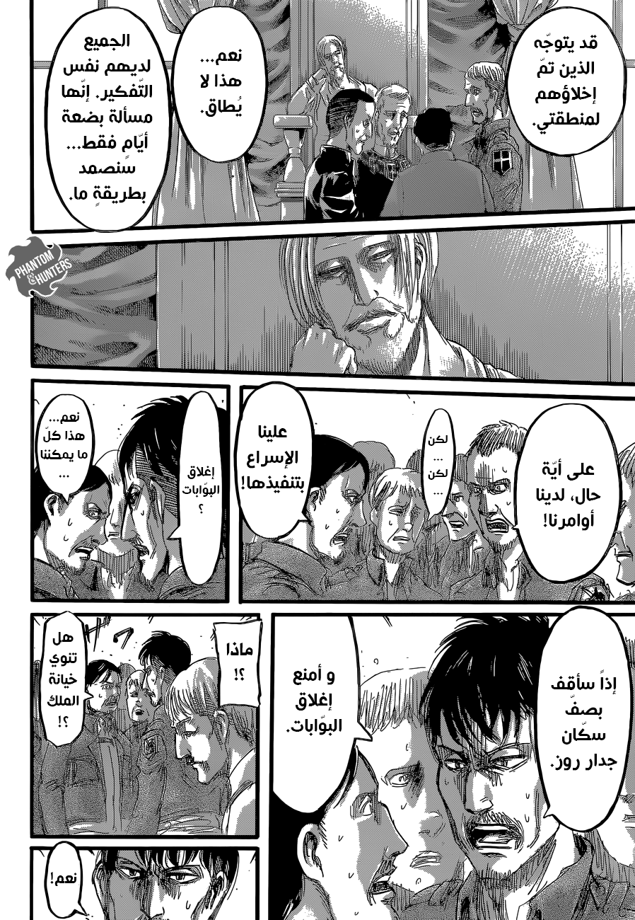Shingeki no Kyojin: Chapter 61 - Page 31