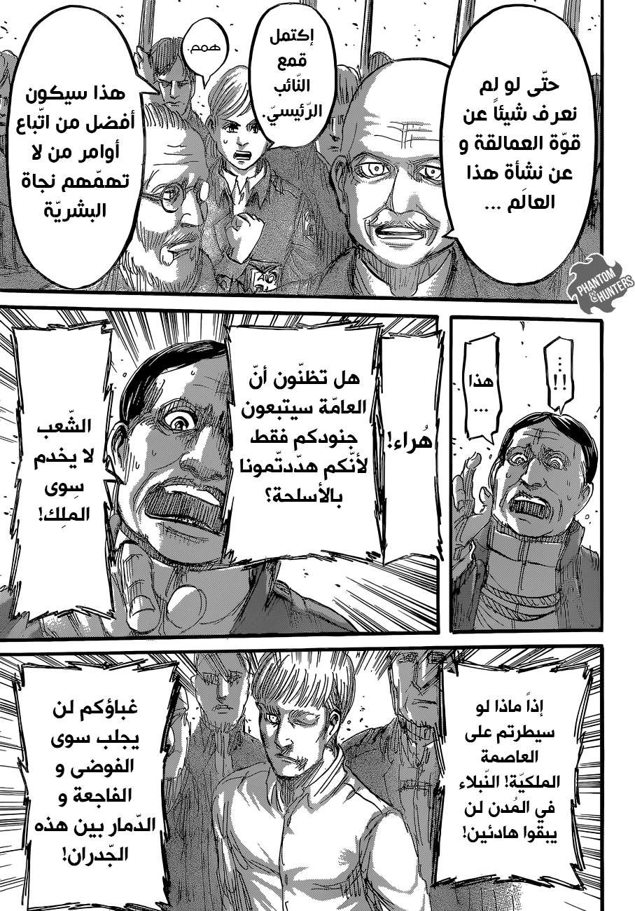 Shingeki no Kyojin: Chapter 61 - Page 36