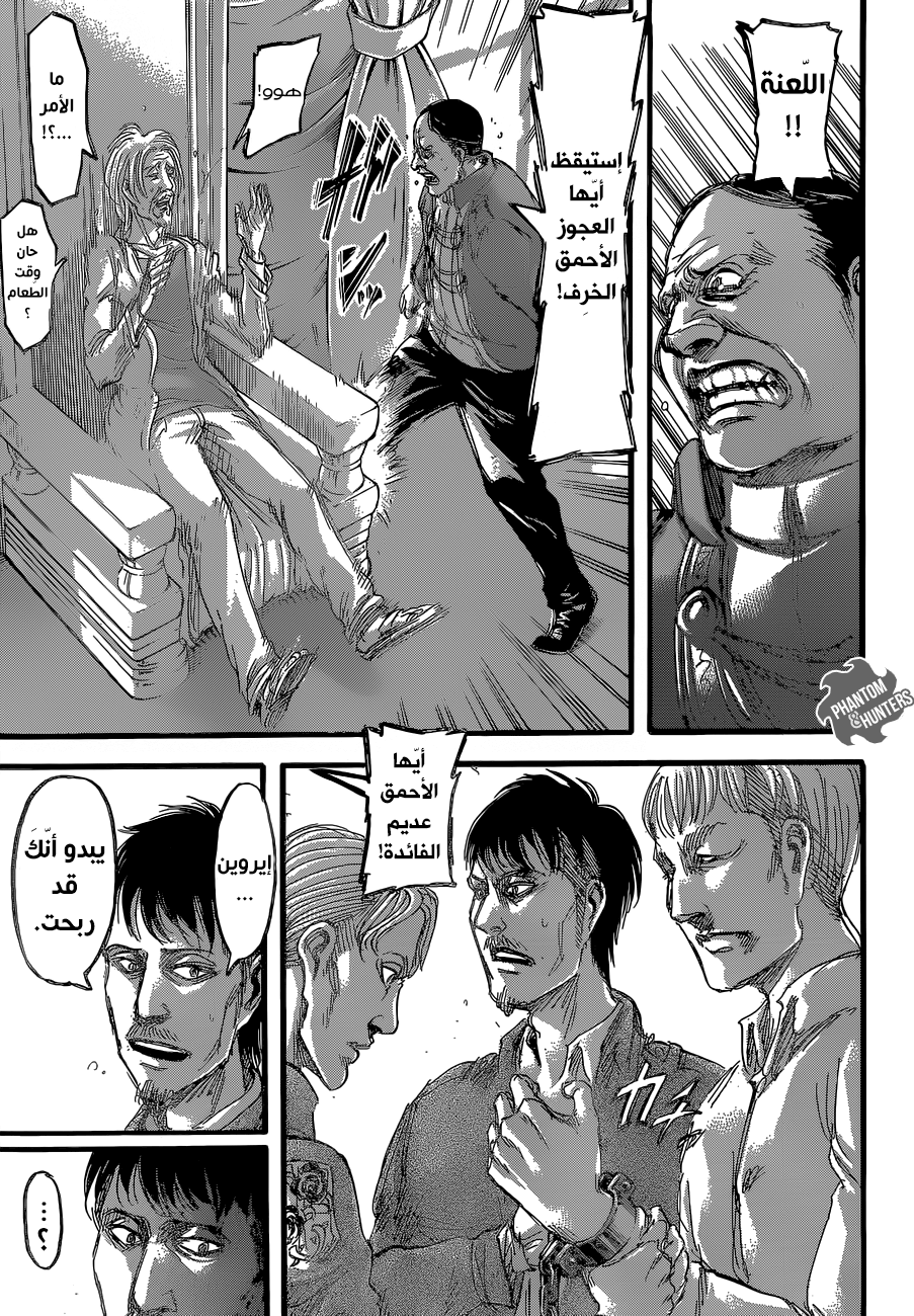 Shingeki no Kyojin: Chapter 61 - Page 38