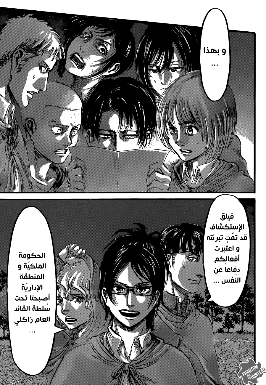 Shingeki no Kyojin: Chapter 61 - Page 40