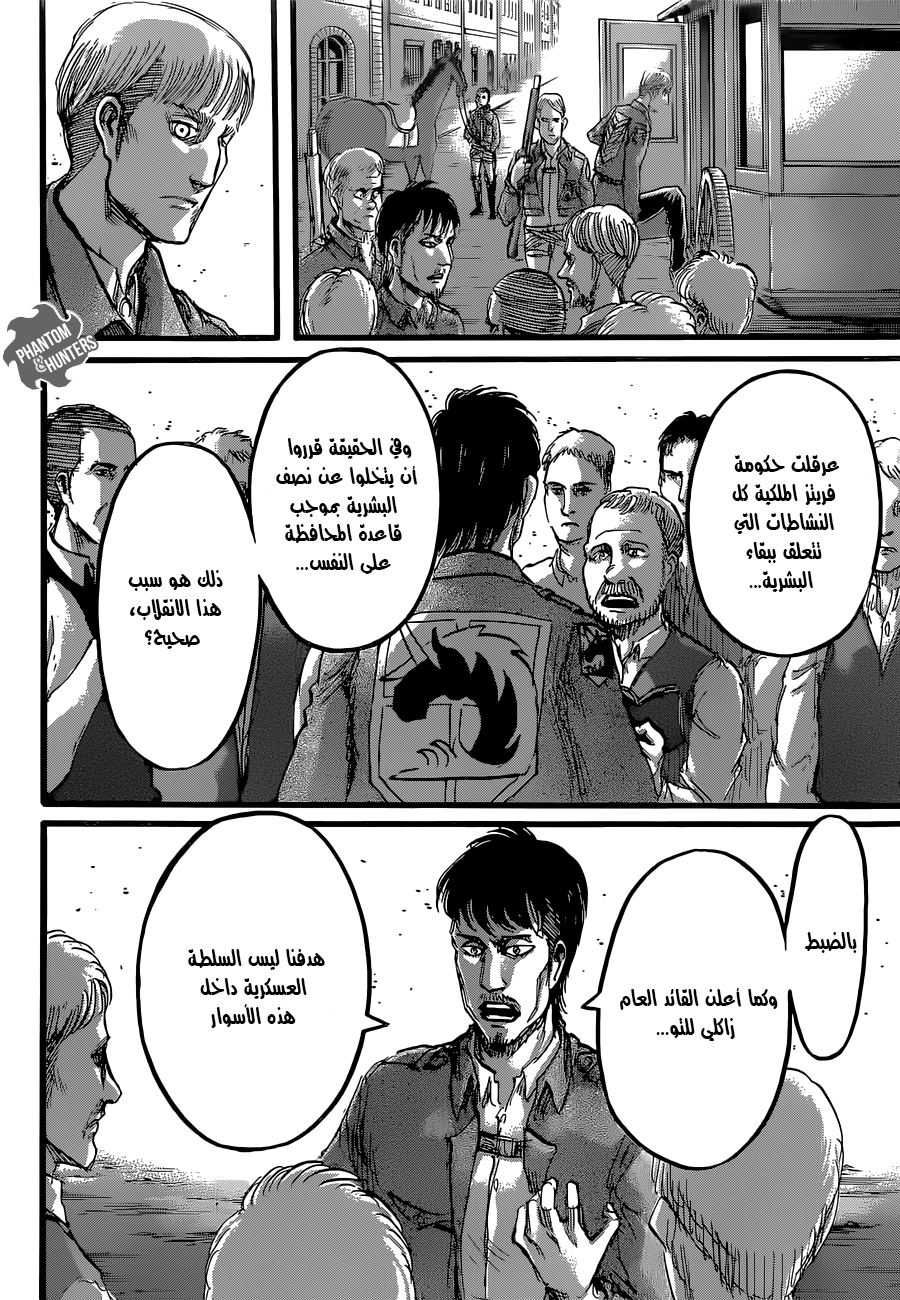 Shingeki no Kyojin: Chapter 62 - Page 3