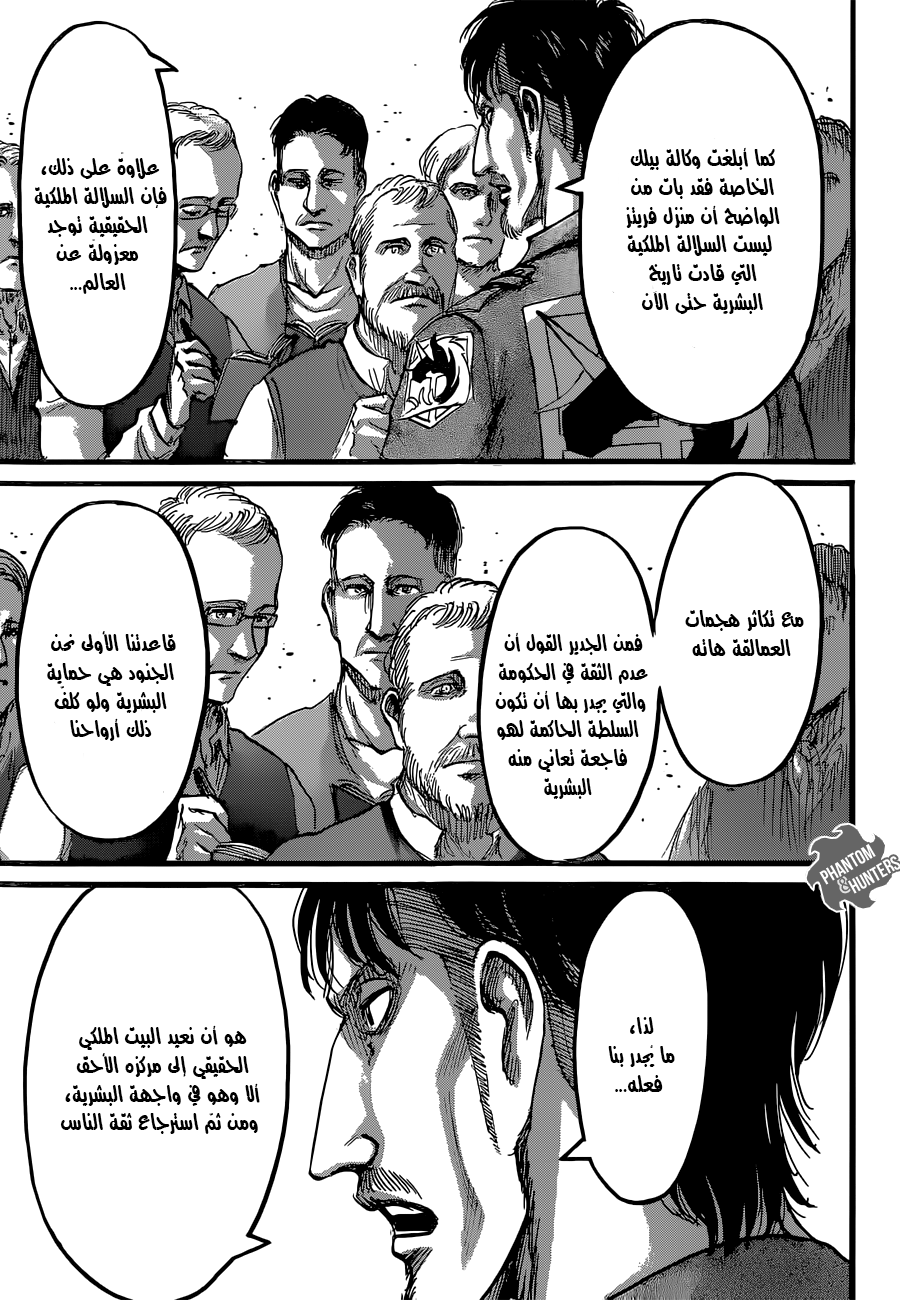 Shingeki no Kyojin: Chapter 62 - Page 4