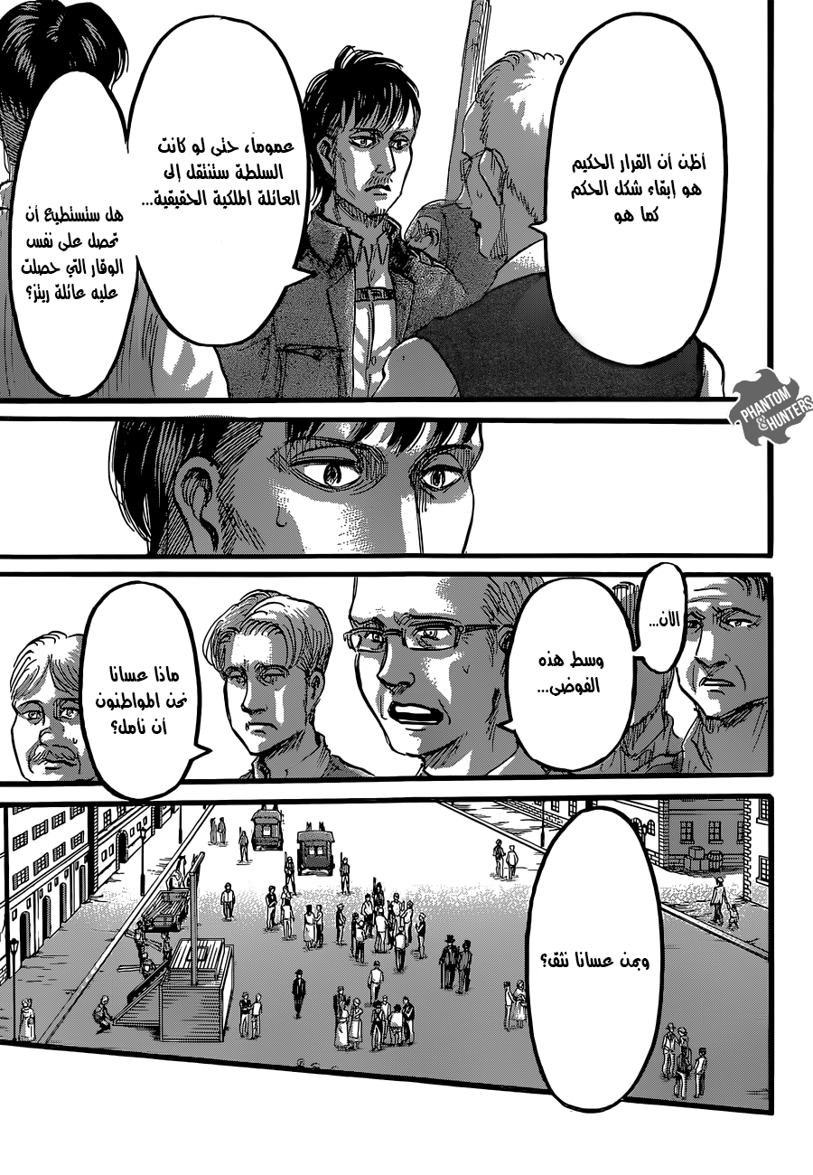 Shingeki no Kyojin: Chapter 62 - Page 6