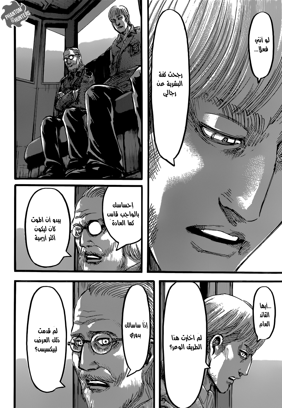 Shingeki no Kyojin: Chapter 62 - Page 9