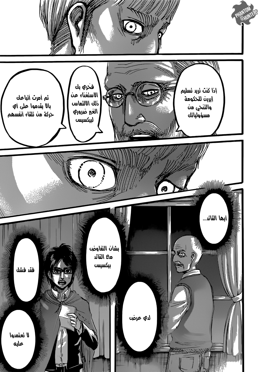 Shingeki no Kyojin: Chapter 62 - Page 10