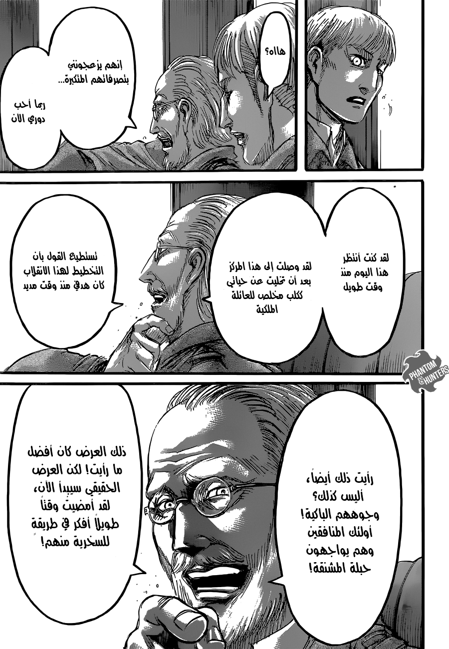 Shingeki no Kyojin: Chapter 62 - Page 12