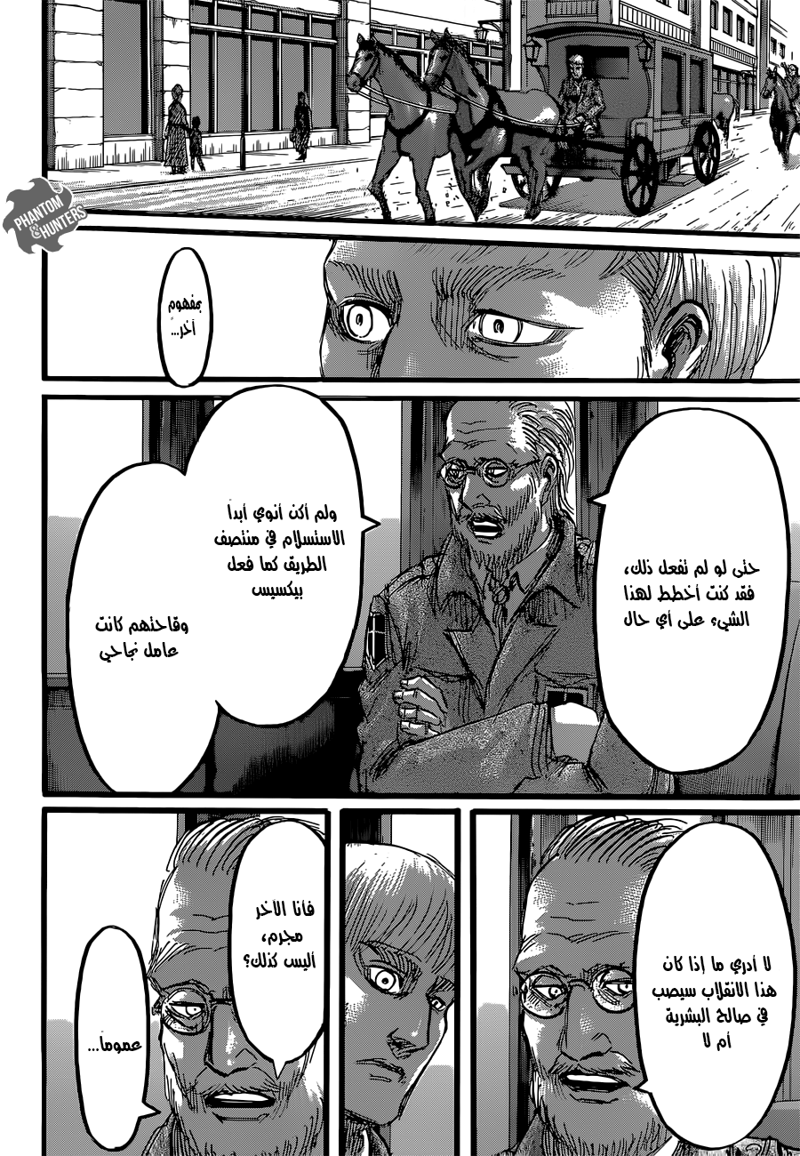 Shingeki no Kyojin: Chapter 62 - Page 13
