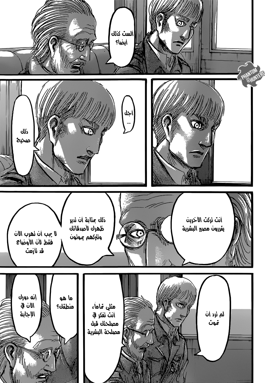 Shingeki no Kyojin: Chapter 62 - Page 14