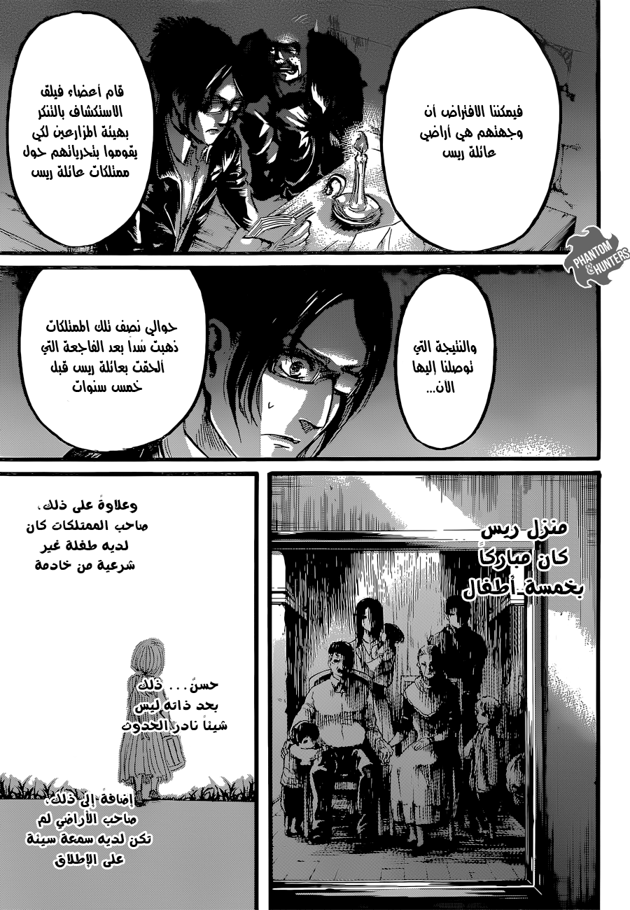 Shingeki no Kyojin: Chapter 62 - Page 20