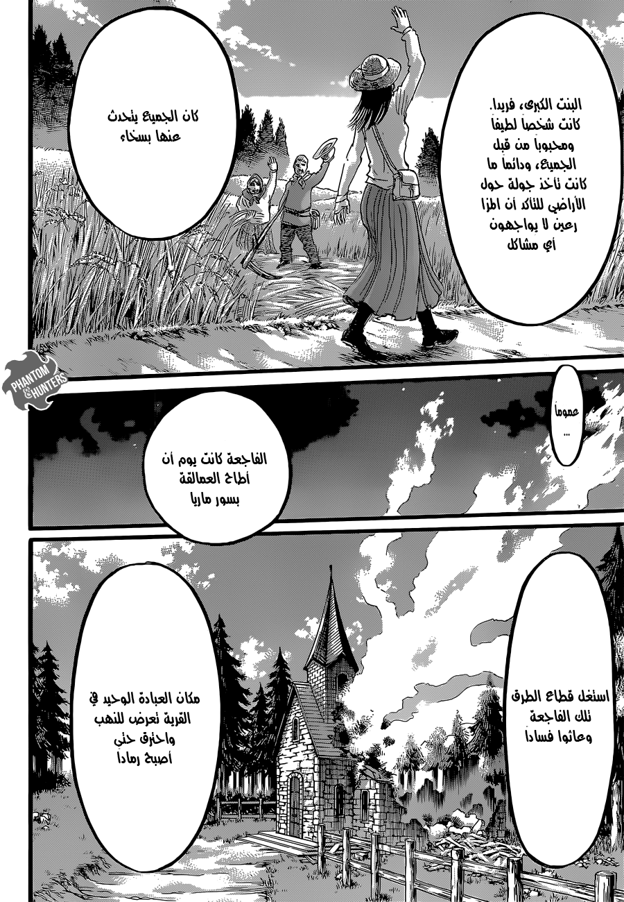 Shingeki no Kyojin: Chapter 62 - Page 21
