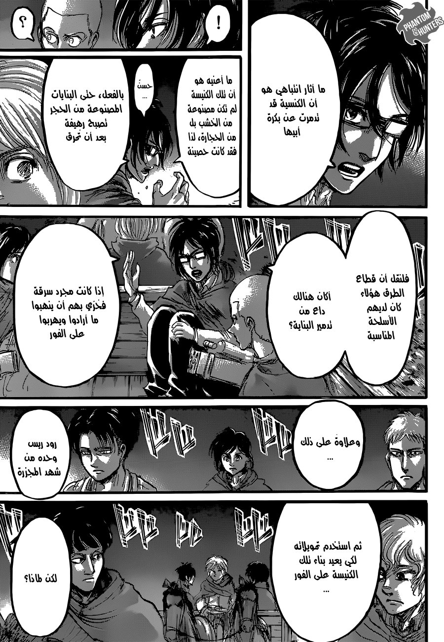 Shingeki no Kyojin: Chapter 62 - Page 24