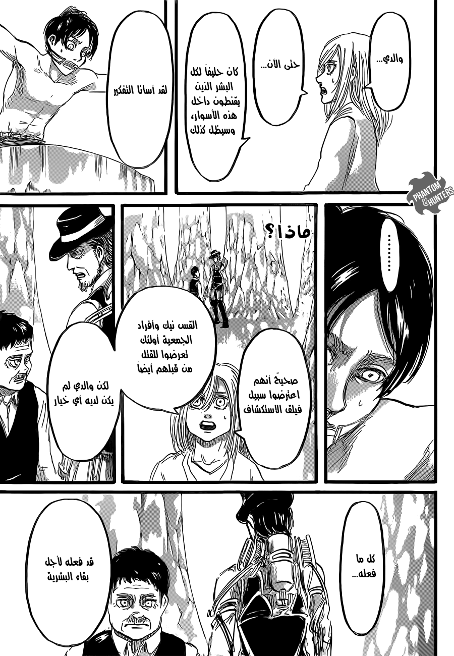 Shingeki no Kyojin: Chapter 62 - Page 29