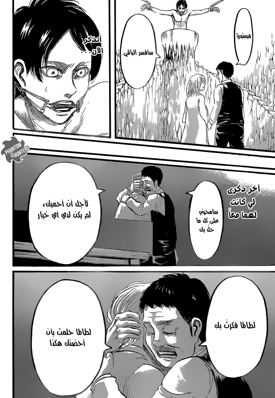 Shingeki no Kyojin: Chapter 62 - Page 30
