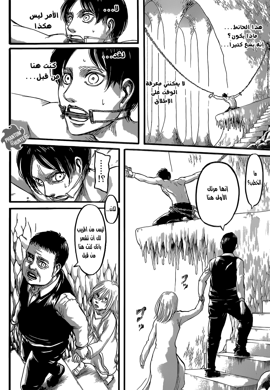 Shingeki no Kyojin: Chapter 62 - Page 32
