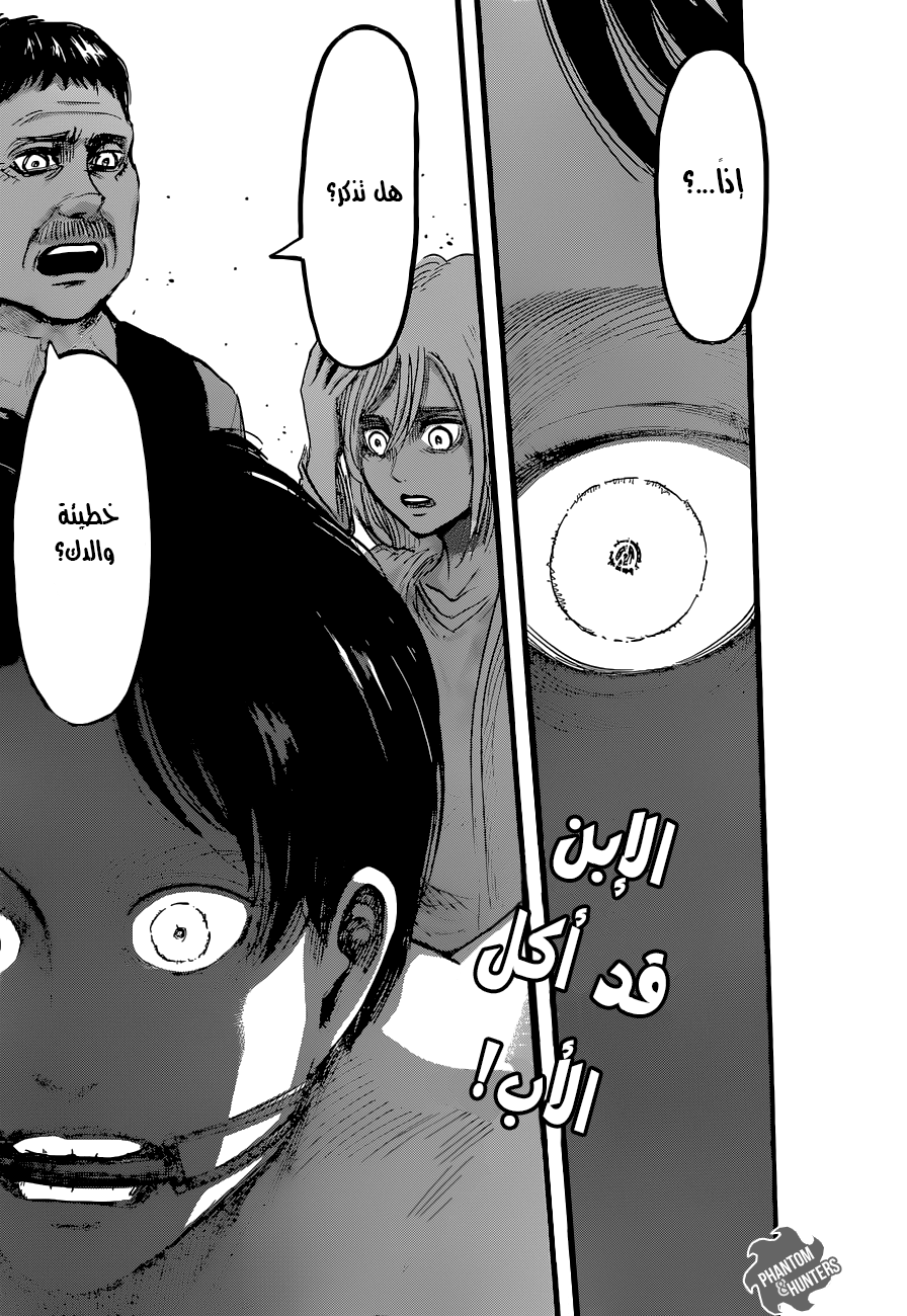 Shingeki no Kyojin: Chapter 62 - Page 41