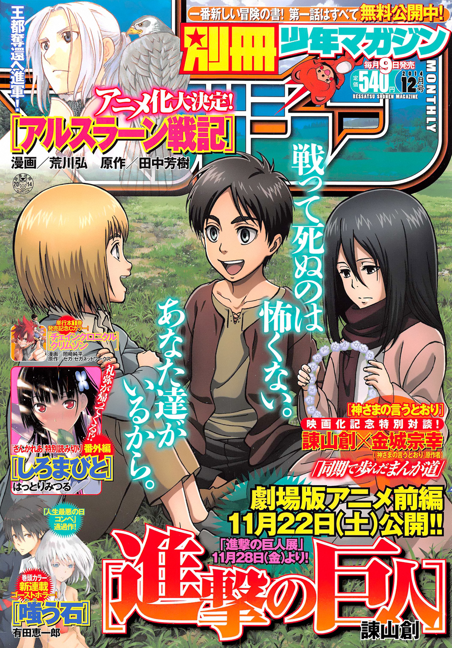 Shingeki no Kyojin: Chapter 63 - Page 2