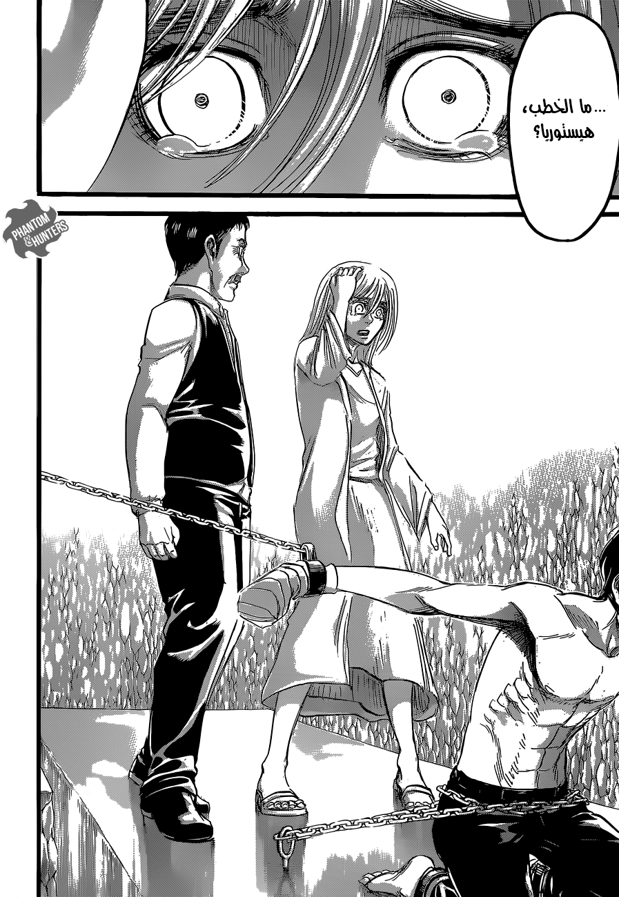 Shingeki no Kyojin: Chapter 63 - Page 5