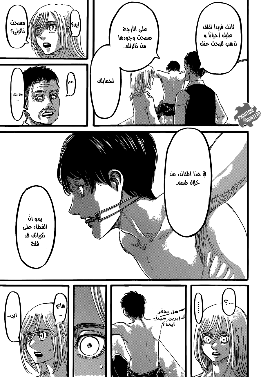 Shingeki no Kyojin: Chapter 63 - Page 8