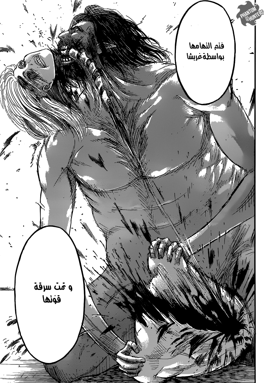 Shingeki no Kyojin: Chapter 63 - Page 17