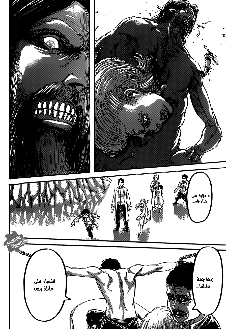 Shingeki no Kyojin: Chapter 63 - Page 18