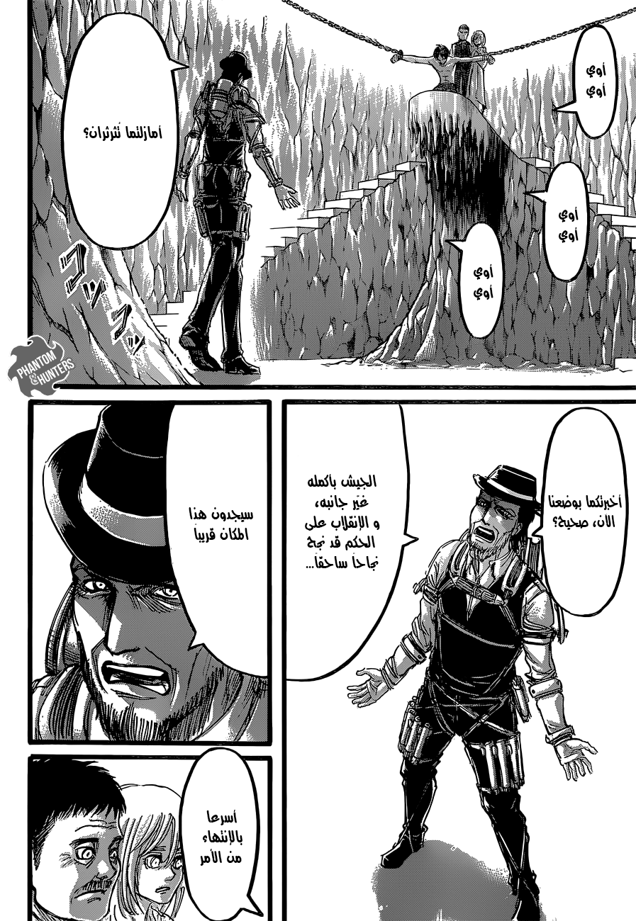 Shingeki no Kyojin: Chapter 63 - Page 22