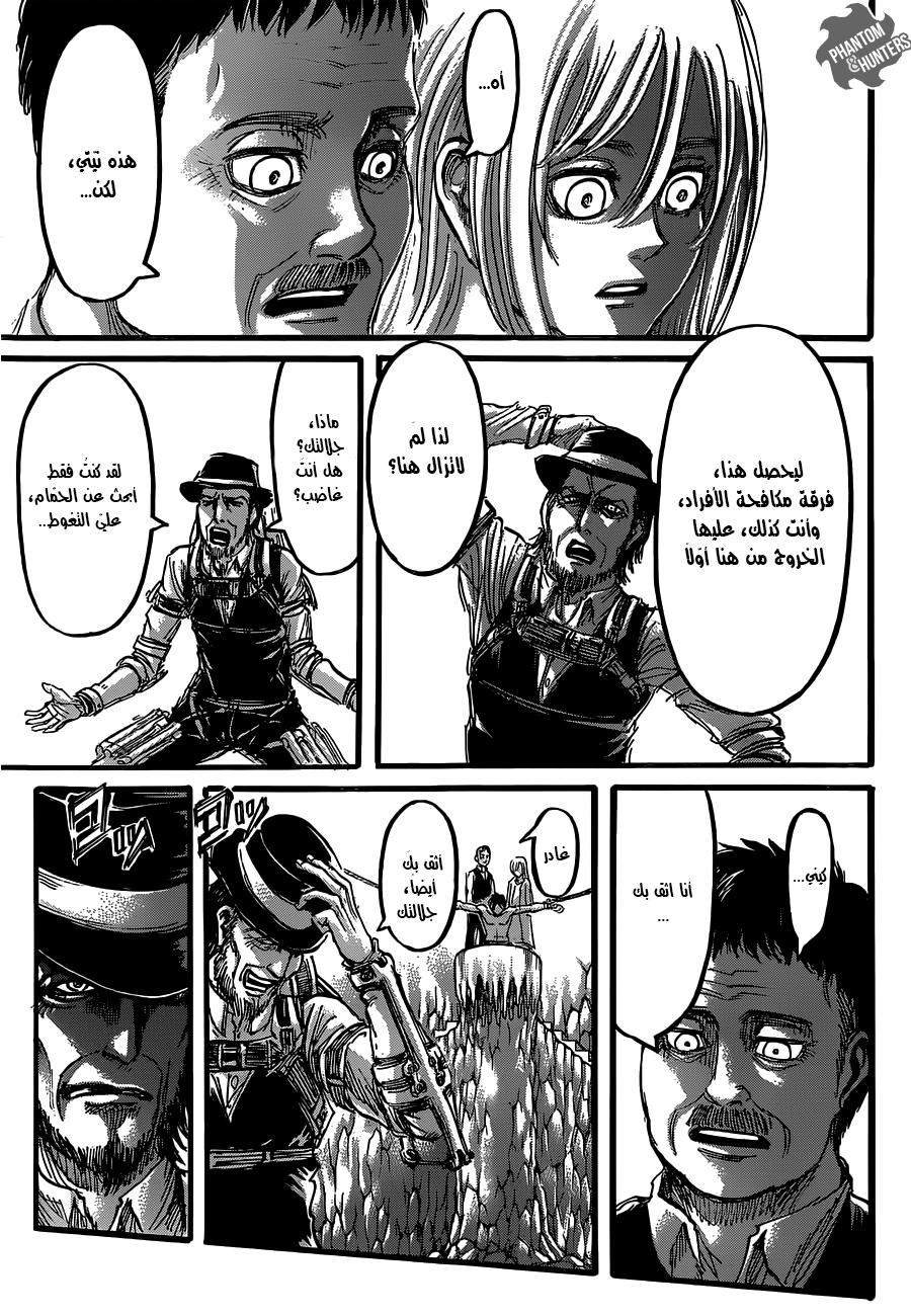 Shingeki no Kyojin: Chapter 63 - Page 23
