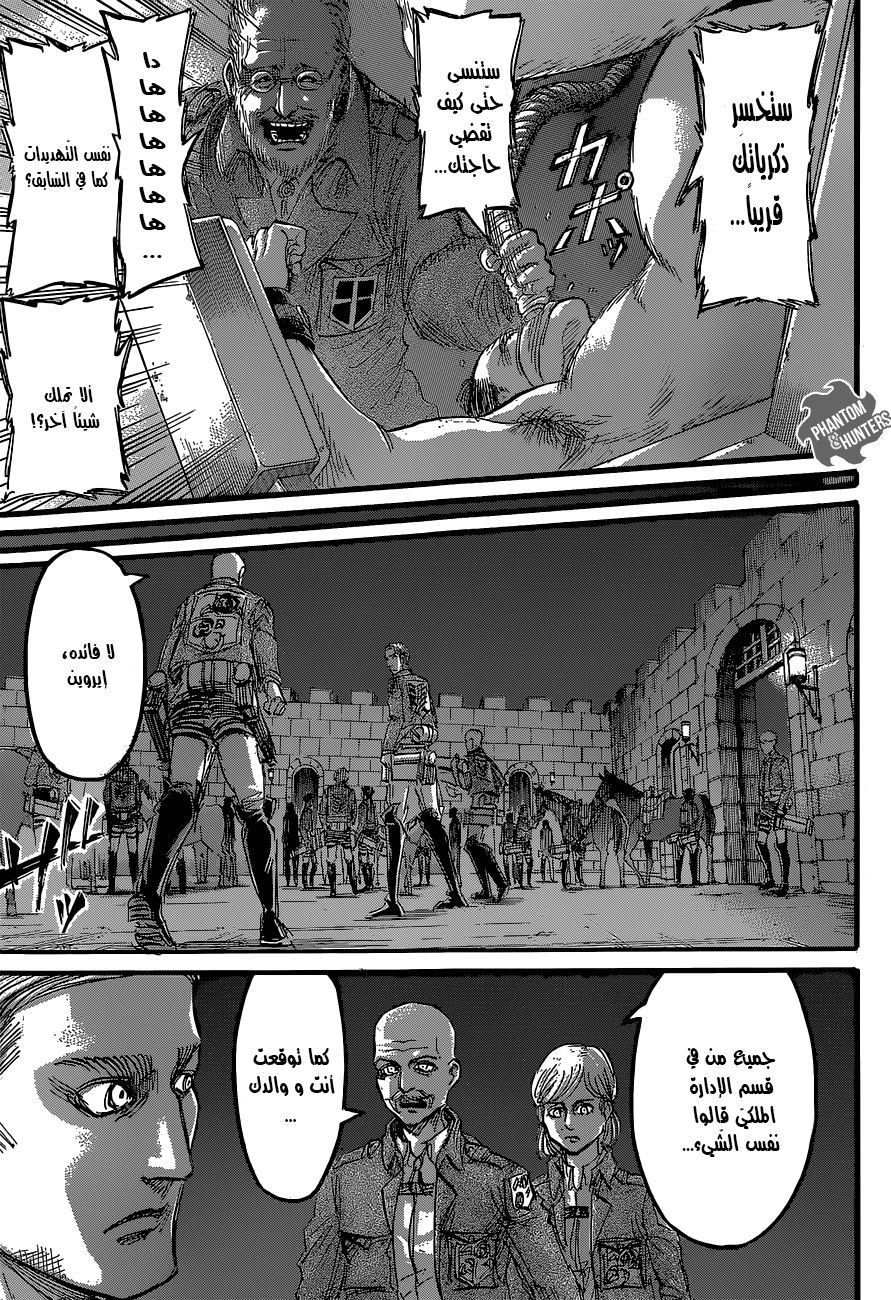Shingeki no Kyojin: Chapter 63 - Page 25