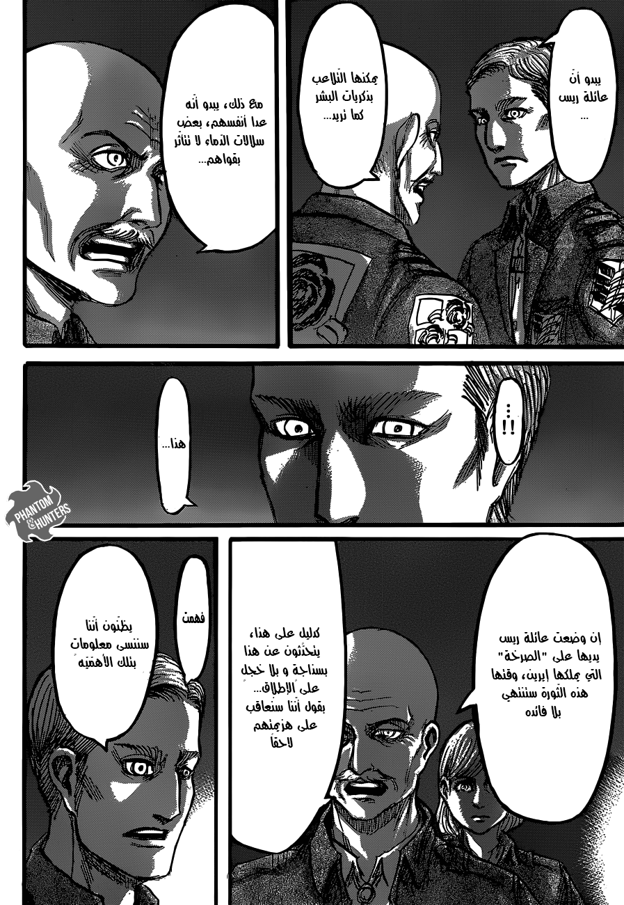 Shingeki no Kyojin: Chapter 63 - Page 26