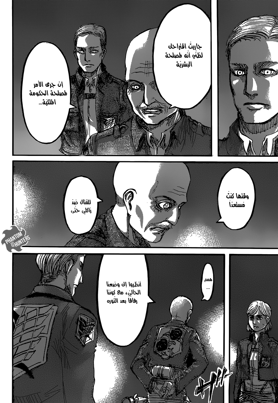 Shingeki no Kyojin: Chapter 63 - Page 28