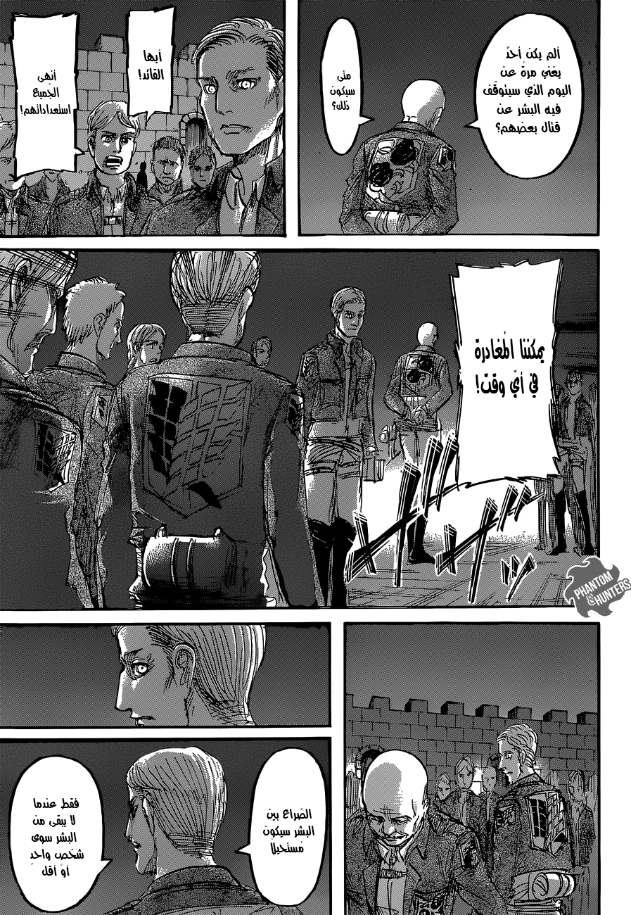 Shingeki no Kyojin: Chapter 63 - Page 29