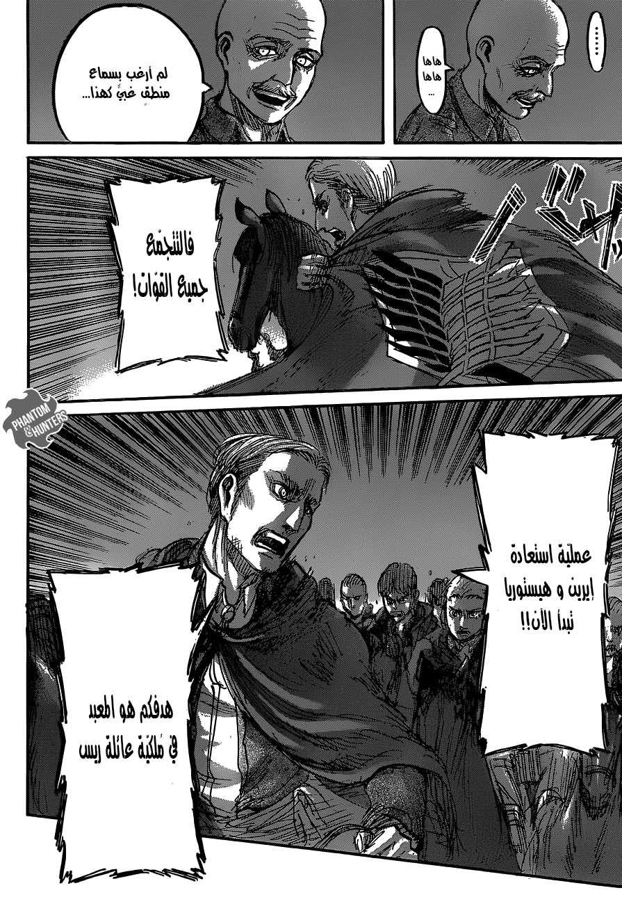Shingeki no Kyojin: Chapter 63 - Page 30