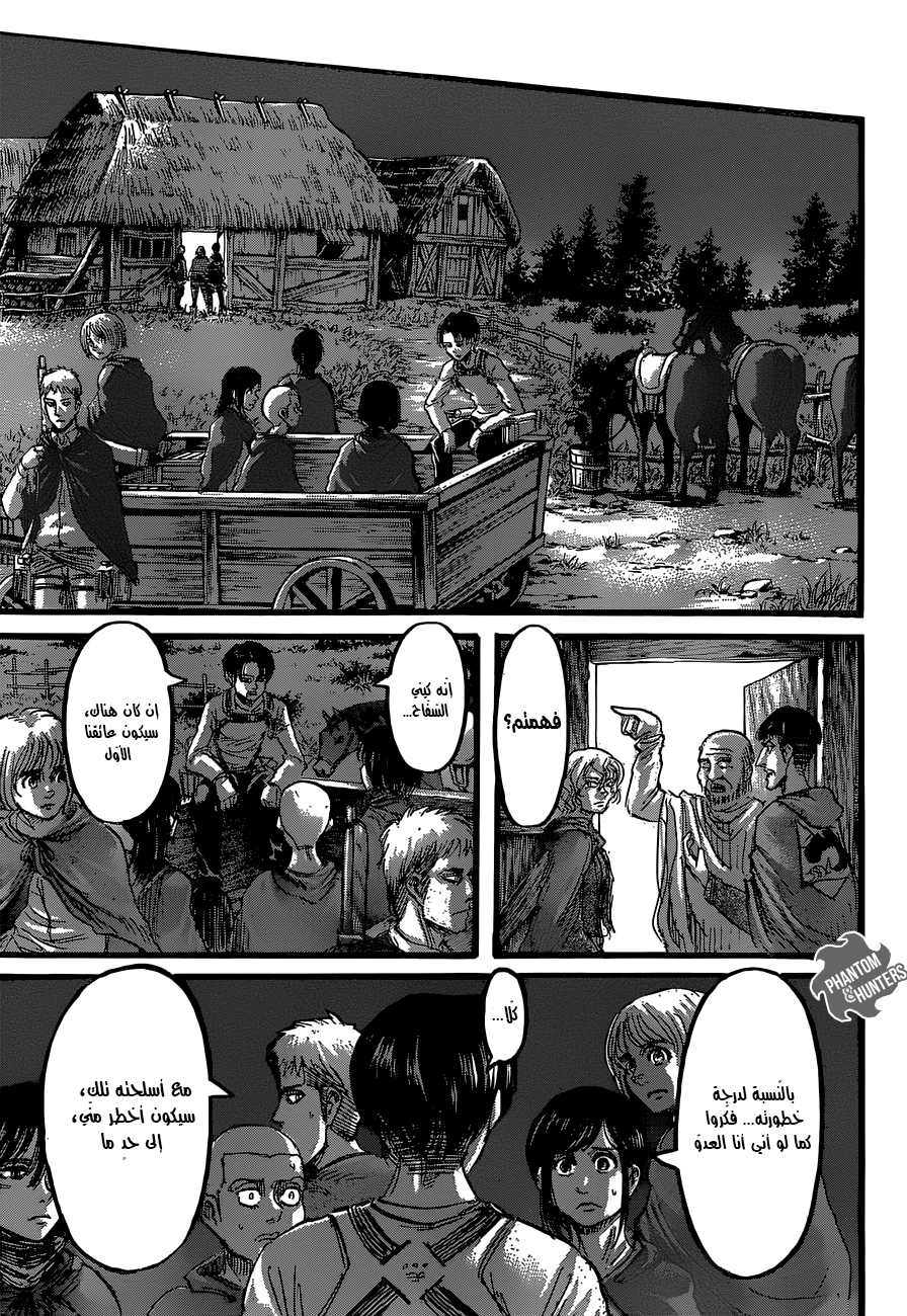 Shingeki no Kyojin: Chapter 63 - Page 31