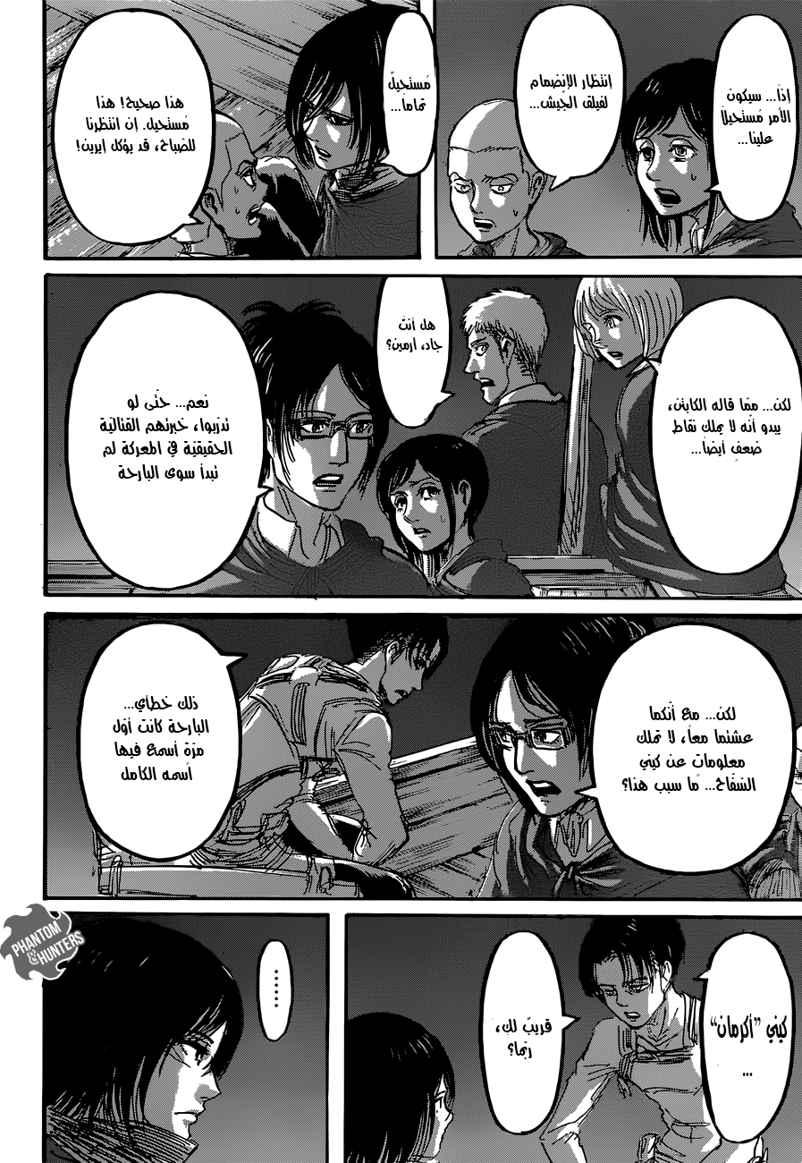 Shingeki no Kyojin: Chapter 63 - Page 32